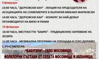 ВИЦЕПРЕЗИДЕНТЪТ ИЛИЯНА ЙОТОВА ЩЕ ПРИСЪСТВА НА ТРАДИЦИОННИЯ ПРАЗНИК НА ВИНОТО В СЕЛО ДЕЛЧЕВО