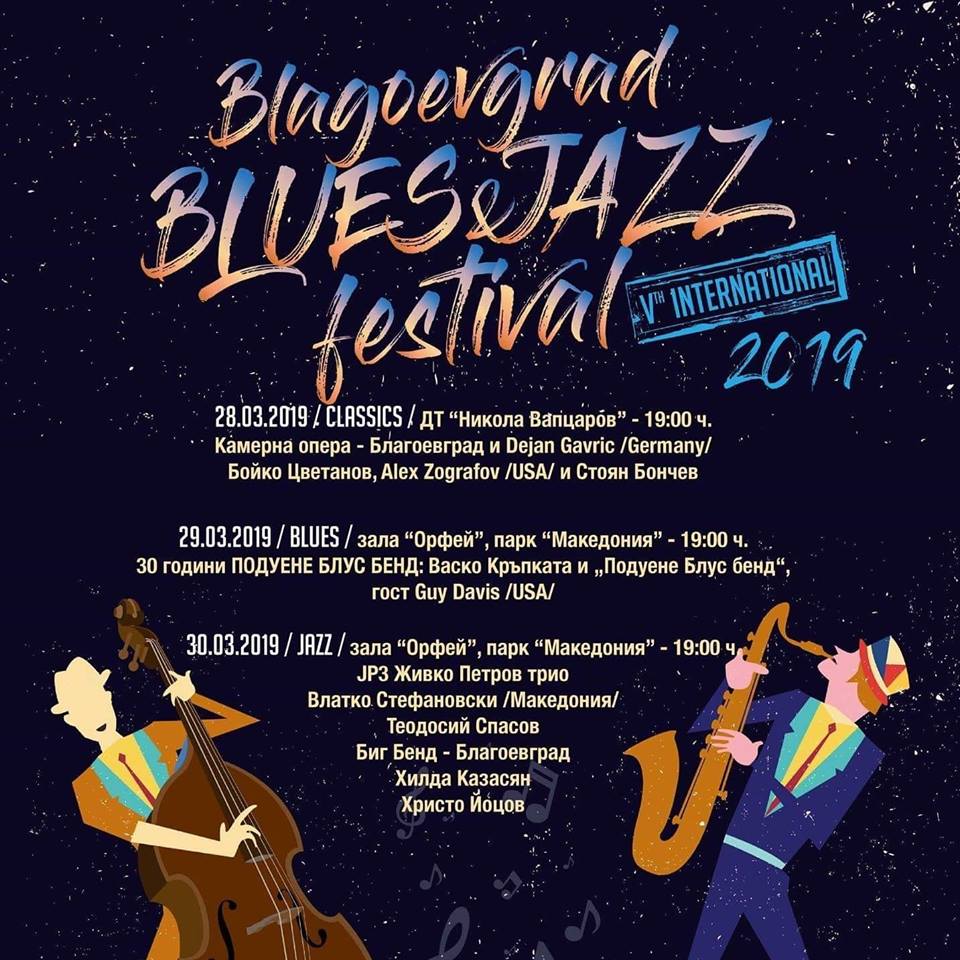 Джазът среща класиката  тази вечер в първата нощ на  Blagoevgrad BluesJazz”2019