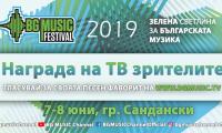 СТАРТ НА ТВ ГЛАСУВАНЕТО ЗА BG MUSIC FESTIVAL 2019