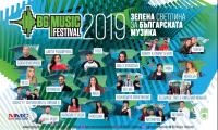 От лекар до корабен проектант сред участниците  в BG Music Festival 2019