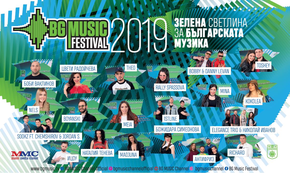 От лекар до корабен проектант сред участниците  в BG Music Festival 2019