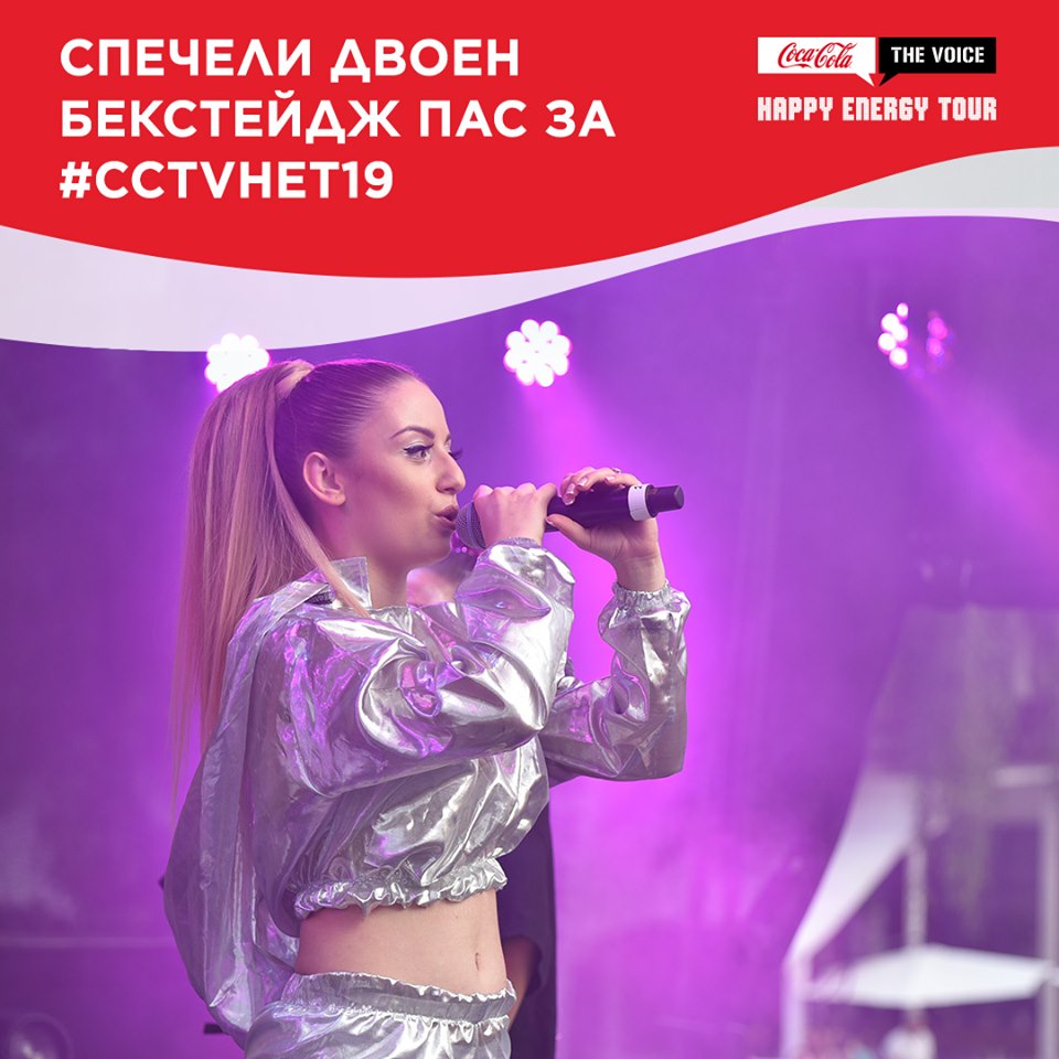 На 7 юни Coca-Cola The Voice Happy Energy Tour 2019 продължава мощно в БАНСКО