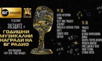 Звездите от Годишни Музикални Награди на БГ Радио 2019  с два големи концерта  на 14 и 15 юни в Благоевград
