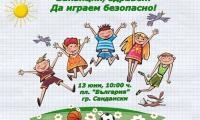 Празник  Ваканция, здравей! Да играем безопасно!  в град Сандански