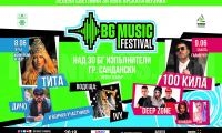 Антилопата и Килата -специални гости на фестивала  BG MUSIC FESTIVAL 2018-Сандански