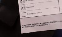 Близо 4 хиляди са недействителните бюлетини  в Благоевград,преференциите са объркали масово гласуващите