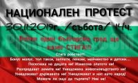 Благоевградчани се включват в национален  протест срещу скъпия живот