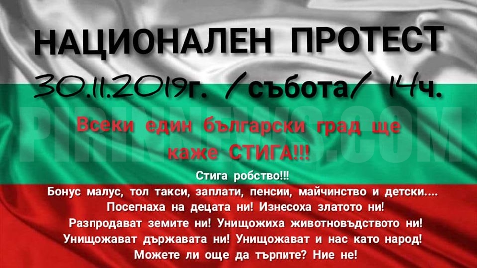 Благоевградчани се включват в национален  протест срещу скъпия живот