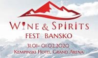 В НАВЕЧЕРИЕТО И НАВРЪХ ТРИФОН ЗАРЕЗАН, БАНСКО ЩЕ БЪДЕ ДОМАКИН НА WINE  SPIRITS FEST BANSKO