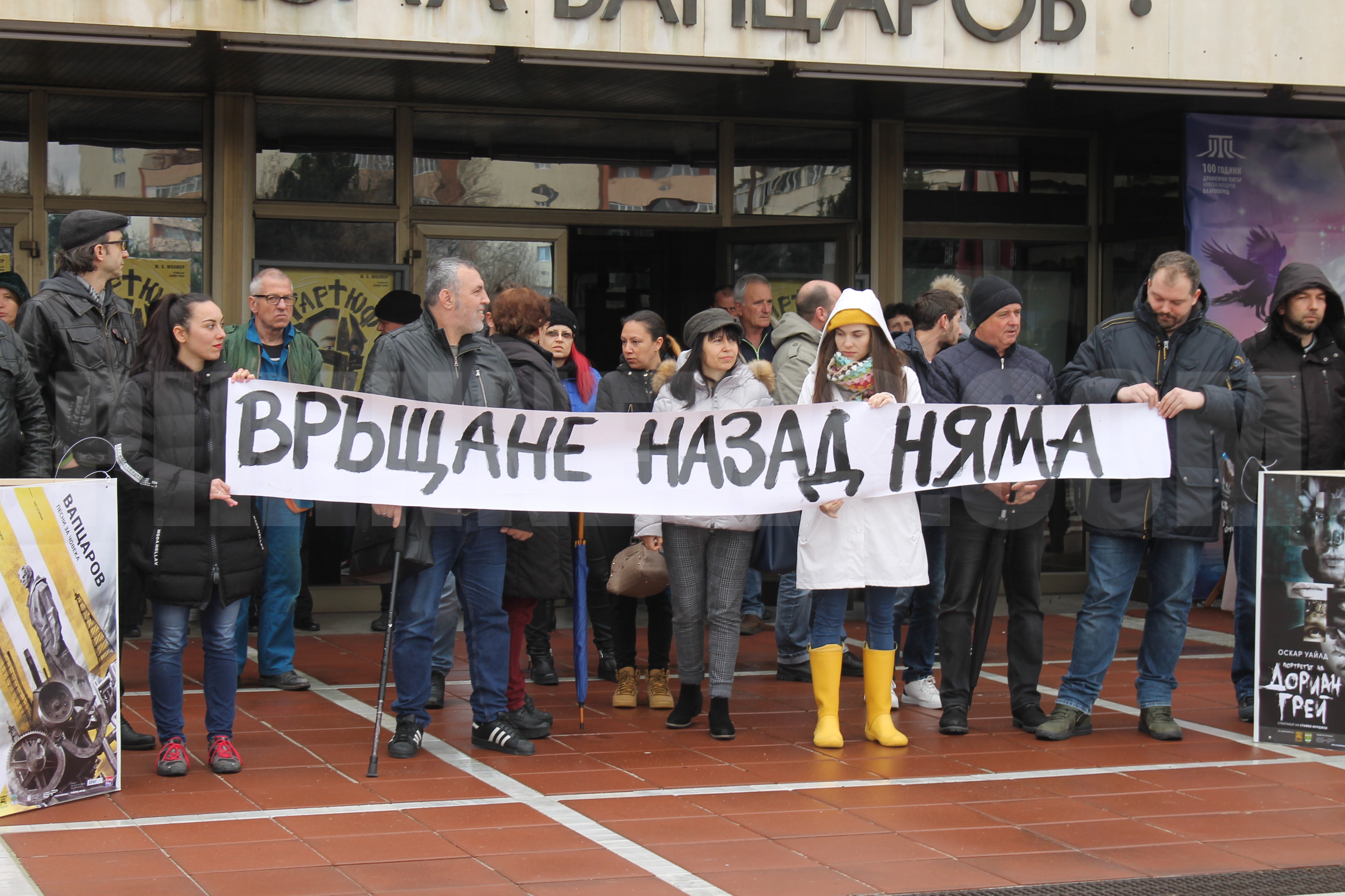 Благоевградските театрали протестираха срещу върнат от съда директор,Христо Мутафчиев ги подкрепи