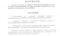 В Банско работи кризисен щаб, за важните неща, хората ще бъдат информирани