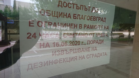 Затвориха община Благоевград за 24 часа, взеха проби от кмета Томов и още 60 души имали контакт с болния архитект