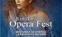 Оперен фестивал под звездите се открива днес в Банско