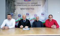 НФСБ с остра декларация срещу управлението на кмета Томов в Благоевград