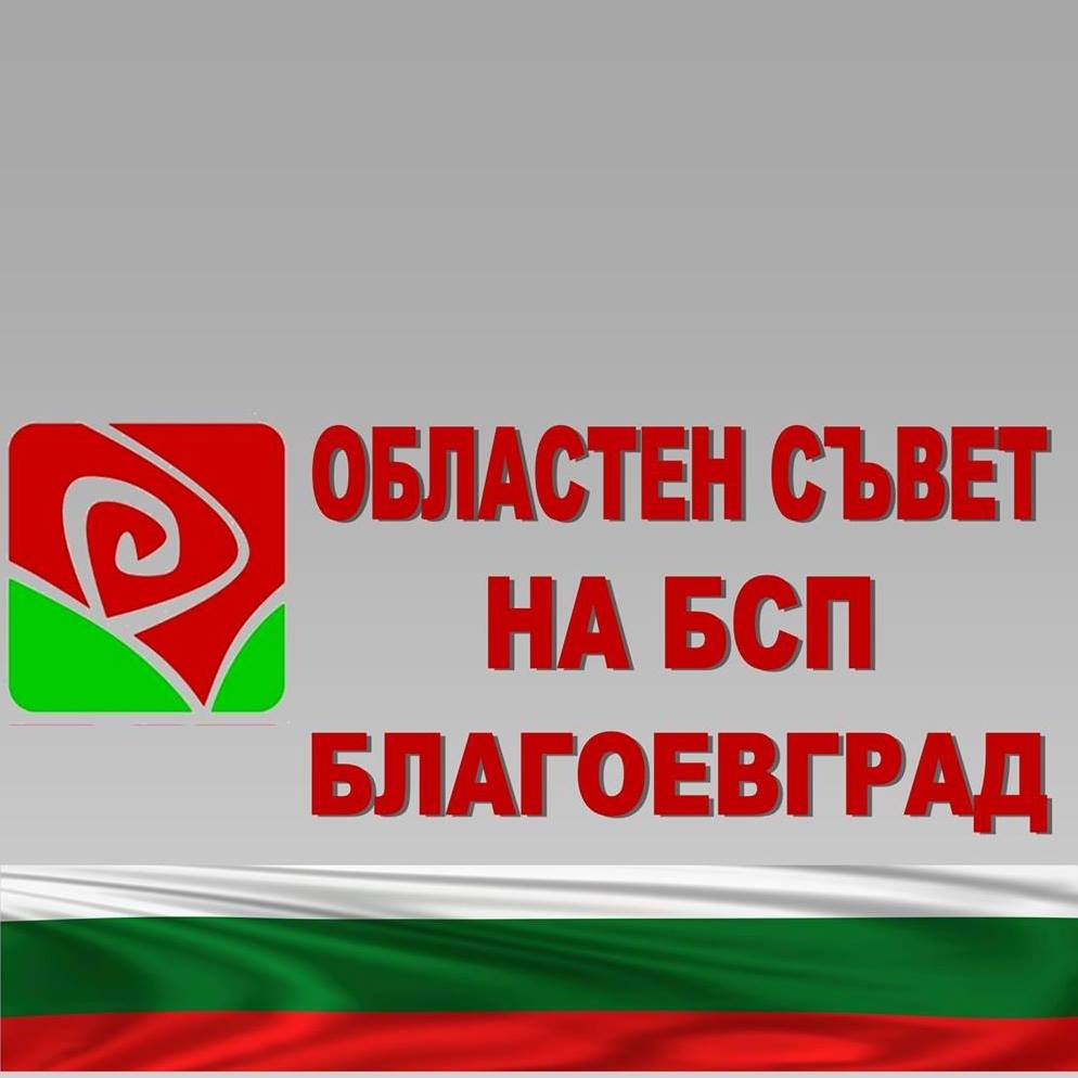 В БСП пак се скараха, сега пък за реденето на листата-вижте кои влизат в нея