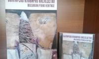 Сборник, издаден от ЮЗУ  Неофит Рилски , представя българското клавирно наследство