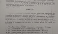 В благоевградското село Рилци дерегистрират над 3 хиляди македонци