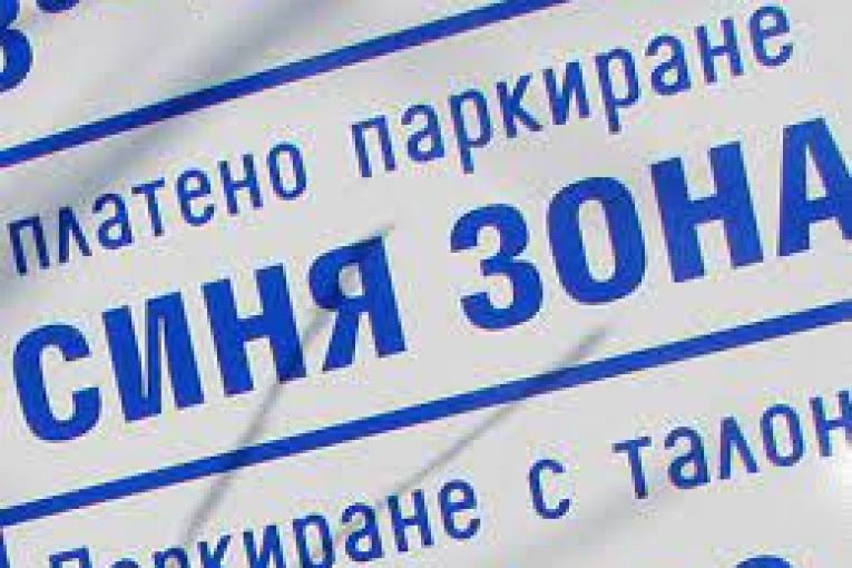 Томов издал пожизнени пропуски за Синя зона на бившите кметове, включително и на себе си