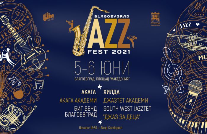 Хилда Казасян, Акага, Биг Бенд Благоевград и South West Jazztet на Венци Благоев свирят на Blagoevgrad Jazz Fest