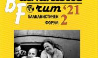Списание  Балканистичен форум , издавано от ЮЗУ  Неофит Рилски , постигна един от най-високите рейтинги в световните бази данни