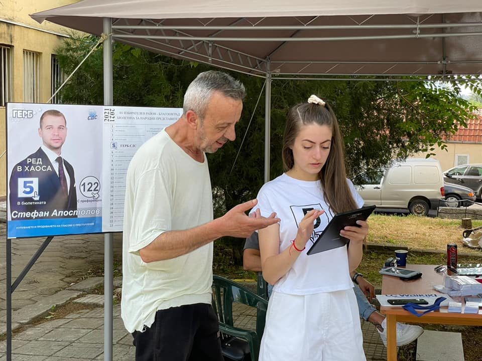 В Симитли монтираха шатра, в която хората  могат да пробват машинното гласуване