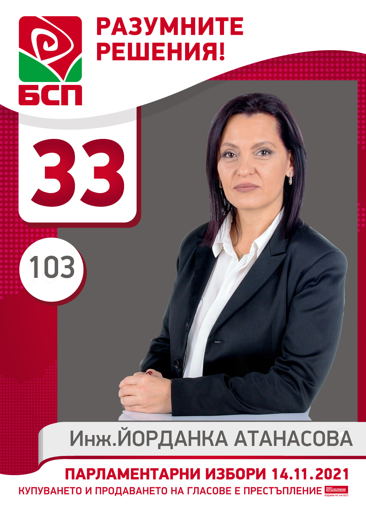 Кандидатът за народен представител от Петрич Йорданка Атанасова: БСП залага на важни приоритети и разумни решения за бъдещето на страната