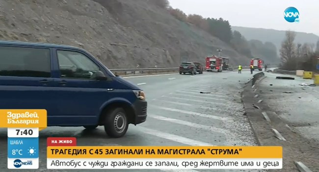 Внимание за шофьорите! АМСтрума ще остане затворена през целия ден в посока София-Благоевград