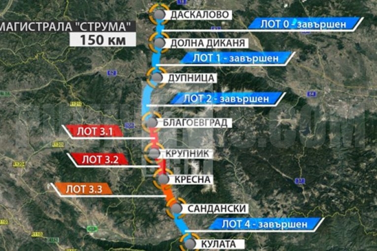 Довършването на АМ  Струма” се върна 13 години назад