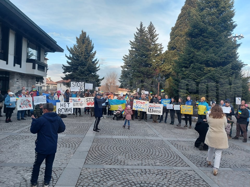 Украинци и руснаци на протест в Банско: Не на войната! Путин е Хитлер...