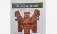 Юбилейна изложба на Ангел Ангелов в Благоевград