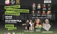 TEEN BOOM FEST ще наелектризира Благоевград с невиждан шоу спектакъл и забавления на макс