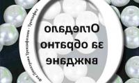 Стихосбирката  Огледало за обратно виждане  на Фея Трендафилова  ще бъде представена в Благоевград