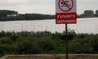 Забранява се къпането в неохраняеми водни басейни на територията на община Благоевград