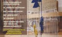 Банско отново предлага незабравим уикенд за своите жители и гости.