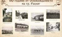 Община Разлог и Исторически музей – Разлог откриват изложба по повод 110 години от Освобождението на град Разлог