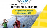 Пешеходен преход по повод Световния ден на ходенето ще се проведе в Благоевград