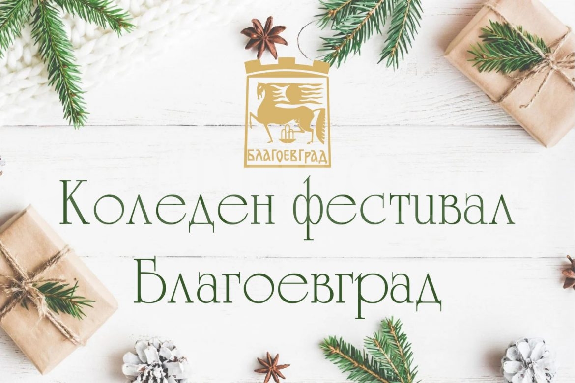 Цигулков ансамбъл  Прима виолина  отбелязва с концерт 5 г. от основаването си