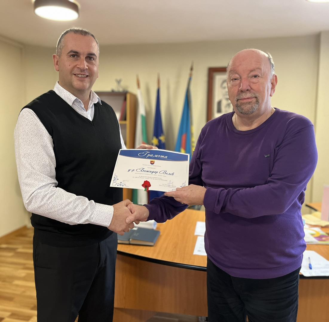 Кметът на Разлог връчи грамота за благодарност на д-р Божидар Велев