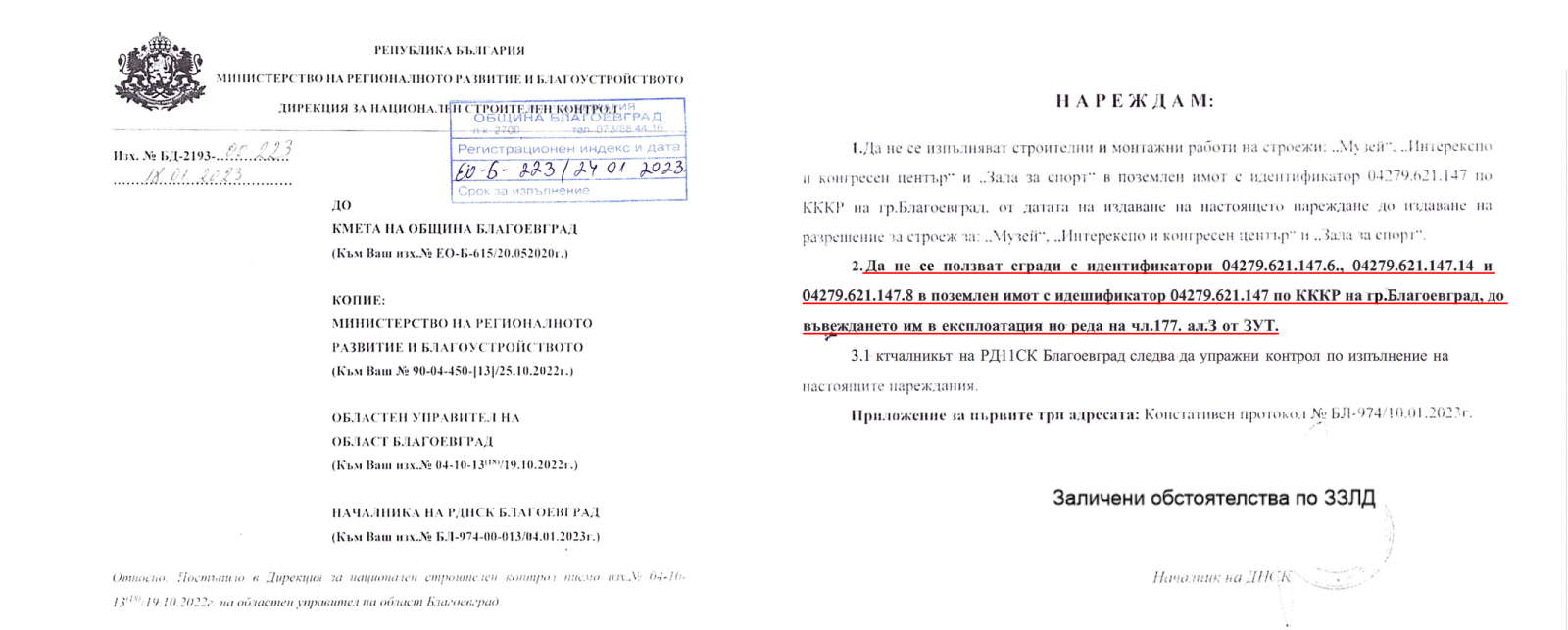 Кметът  Илко Стоянов: Парк Македония е общинска собственост, ако някое министерство иска да го вземе, да води съдебни дела